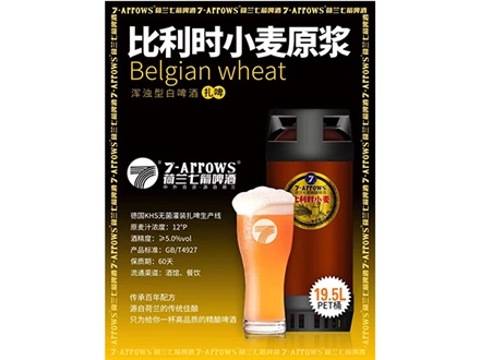 比利時(shí)小麥原漿